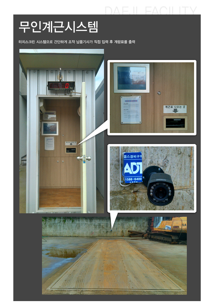 무인계근시스템